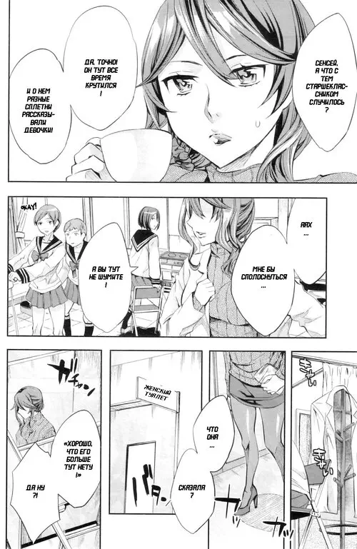 Lovey Dovey Afterschool Infirmary (COMIC MILF Vol.5 2012-02)  Хентай манга и Додзинси
