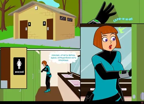 Danny Phantom. Glory Haunt глава 1 Хентай манга и Додзинси