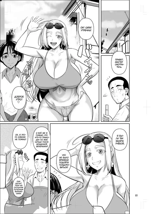Ryuugakuseiryou no Oshigoto глава 2 (Lands a Job at a Foreign Student Dorm) / Обычный старик "ледникового периода занятости" устраивается на работу в общежитие для иностранных студентов Хентай манга и Додзинси