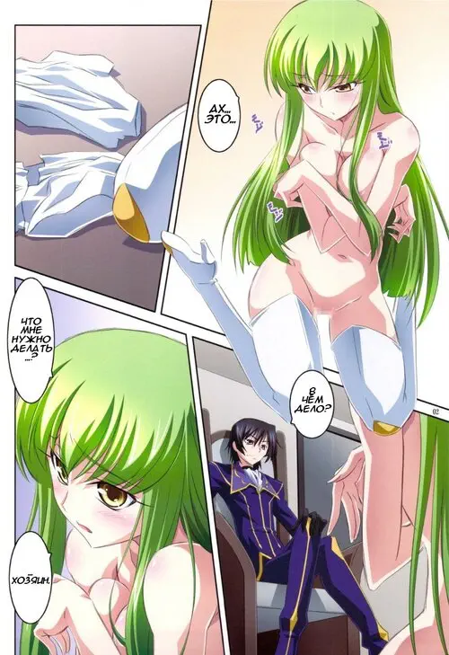 Code Geass. C.C. Lemonade / С.С. Лимонад Хентай манга и Додзинси