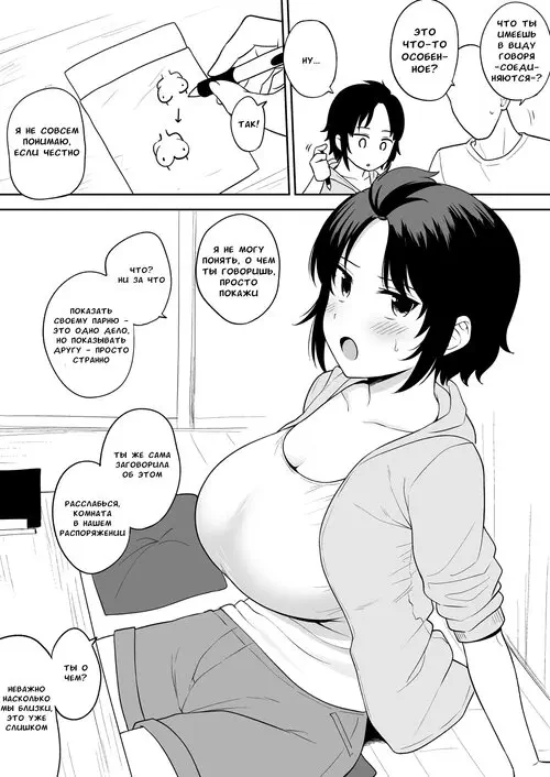 A Female Friend with Boobs So Big That Her Cleavage Connects / Подруга с такими большими сиськами, что ее декольте соединяется