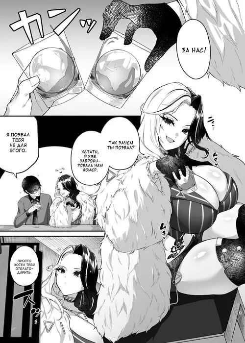 Goddess Of Victory: Nikke. Vuoi mangiarmi? Хентай манга и Додзинси