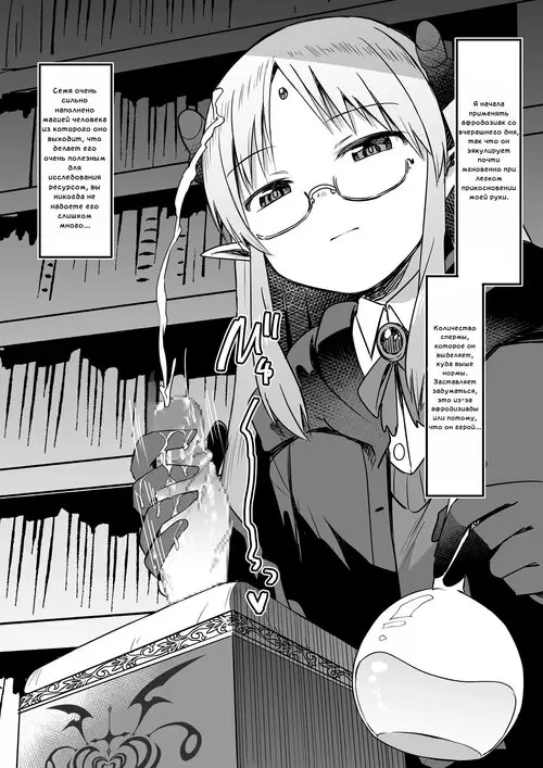 Madoushi-chan ni Tsukamatta Yuusha Penis Box ka Kairaku Goumon глава 1 / Героя, попавшего в плен к волшебнице-тян, засунули в магическую вместительную коробку и пытали его пенис наслаждениями Хентай манга и Додзинси