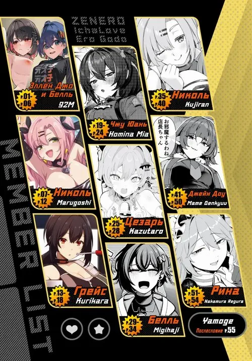 ZenZero Icha Love Ero Goudou "ZenEro" (Zenless Zone Zero Unofficial Fanbook) / ZZZ Неофициальный фанбук Хентай манга читать онлайн Zenless Zone Zero. ZenZero Icha Love Ero Goudou "ZenEro" (Zenless Zone Zero Unofficial Fanbook) / ZZZ Неофициальный фанбук Хентай манга и Додзинси