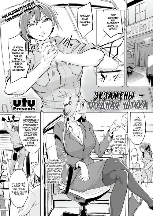Momoyo no Himegoto глава 6 / Экзамены - это сложно Хентай манга и Додзинси