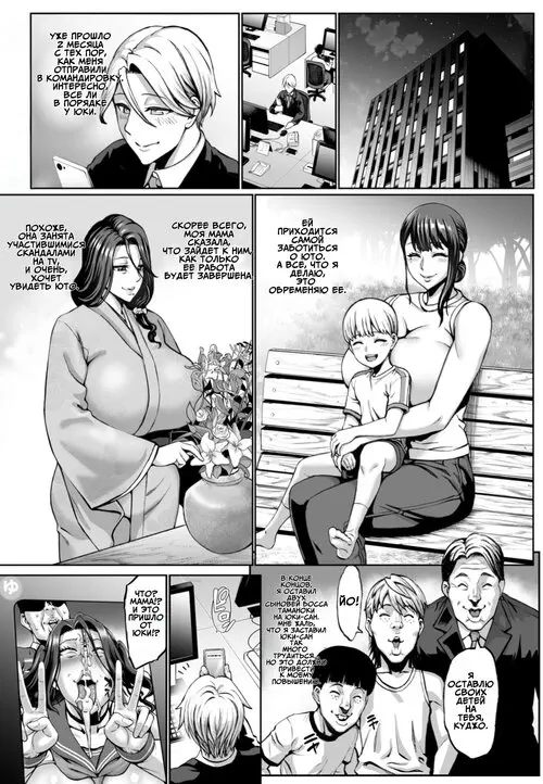 Omae No Kaa-Chan Ikutoki No Kao Sugee Busu Da Zo W №3 + Omake Хентай манга читать онлайн Omae No Kaa-Chan Ikutoki No Kao Sugee Busu Da Zo W глава 3 + Omake Хентай манга и Додзинси