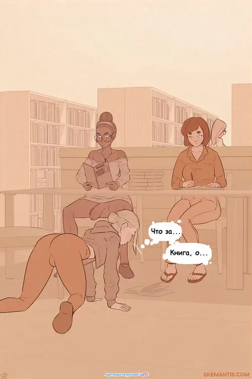 Tyler at the Library №1 / Тайлер в библиотеке Хентай манга читать онлайн Tylers Adventures. Tyler at the Library глава 1 / Тайлер в библиотеке Хентай манга и Додзинси