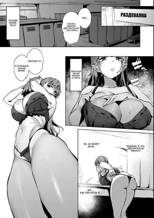 Kantai Collection. Gyakushuu! Yakimochi Musume Atlanta Juujun Gohoushi H Teitoku-san Rouraku Sakusen / Контратака Атланты! Ревнивый план Атланты заманить адмирала в ловушку покорностью! Хентай манга и Додзинси