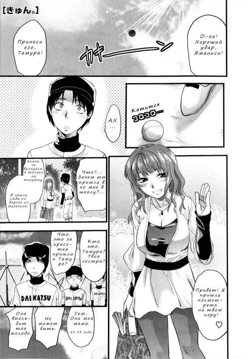 Mecha Love глава 7 / Несравненное чувство любовь Хентай манга и Додзинси