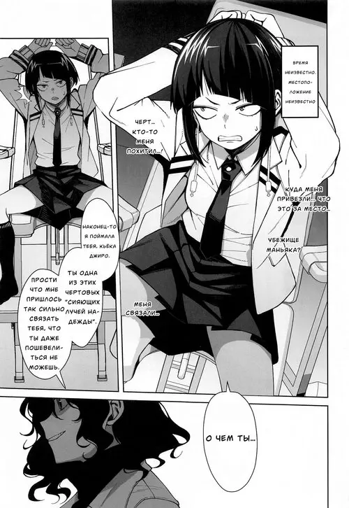 Boku No Hero Academia. Leveling Unleash Хентай манга и Додзинси