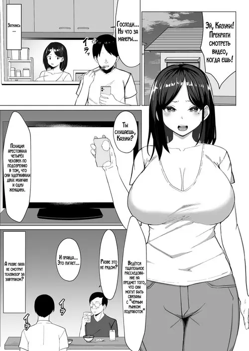 Kaa-chan to Sex Shinai to Derarenai Heya ~Kuchiurusai Haha to Hankouki no Ore~ / Комната, которую нельзя покинуть, пока не займёшься сексом с матерью! ~Строгая мама и непокорный сын~ Хентай манга читать онлайн Kaa-chan to Sex Shinai to Derarenai Heya ~Kuchiurusai Haha to Hankouki no Ore~ / Комната, которую нельзя покинуть, пока не займёшься сексом с матерью! ~Строгая мама и непокорный сын~ Хентай манга и Додзинси