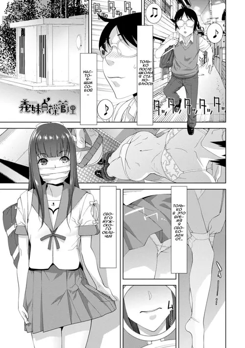 Forced into Cross-Dressing by My Younger Sister глава 4 / Меня заставила переодеваться в девочку моя младшая сестра Хентай манга и Додзинси