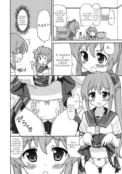 YURISHIIZU Хентай манга читать онлайн YURISHIIZU Хентай манга и Додзинси