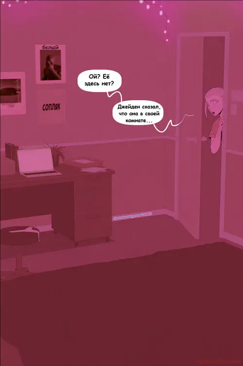 Tyler's Adventures. Tyler's Sleepover глава 1 / Тайлер в гостях с ночевкой Хентай манга и Додзинси