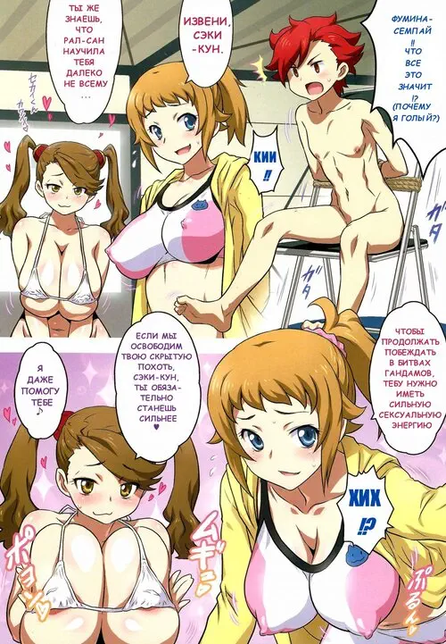 Gundam Build Fighters Try. After School Human Bullet Battle / Перестрелка спермой после школы Хентай манга и Додзинси