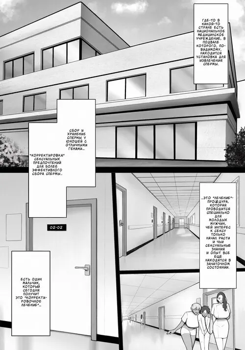 Sakusei Tantou Onee-san "Aru Hi no Shijutsu" глава 1 / Сестрички за сбором спермы Хентай манга и Додзинси