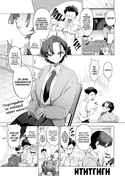 Kisekaete Kimochi (Dressed-Up Feelings) / Нарядные чувства Хентай манга и Додзинси