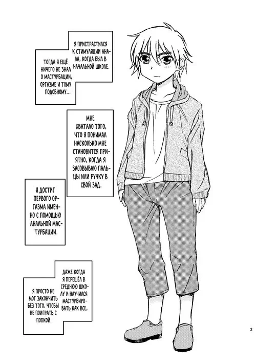 Satou-kun's A / "А" Сато-куна Хентай манга и Додзинси