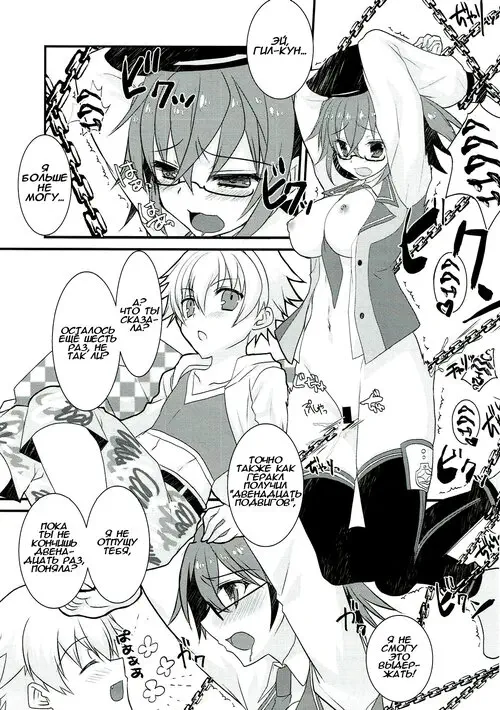 Gil-kun to Shota Sukebe Shiyou to Shite Gekokujou Sareru Hon / Я собираюсь немного поразвратничать с Гил-куном! Хентай манга читать онлайн Fate/Grand Order. Gil-kun to Shota Sukebe Shiyou to Shite Gekokujou Sareru Hon / Я собираюсь немного поразвратничать с Гил-куном! Хентай манга и Додзинси
