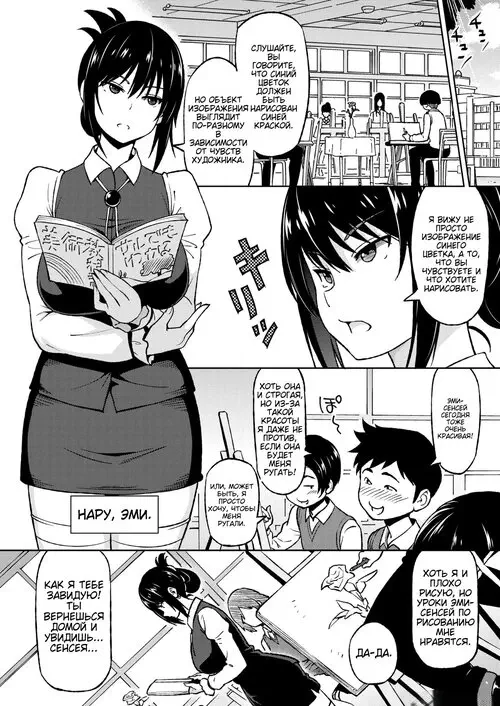 Ecchi Sketch глава 1 Хентай манга и Додзинси