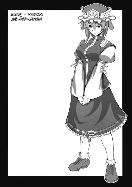 Jigoku Gokuraku Otoshi Хентай манга читать онлайн Touhou Project. Jigoku Gokuraku Otoshi Хентай манга и Додзинси