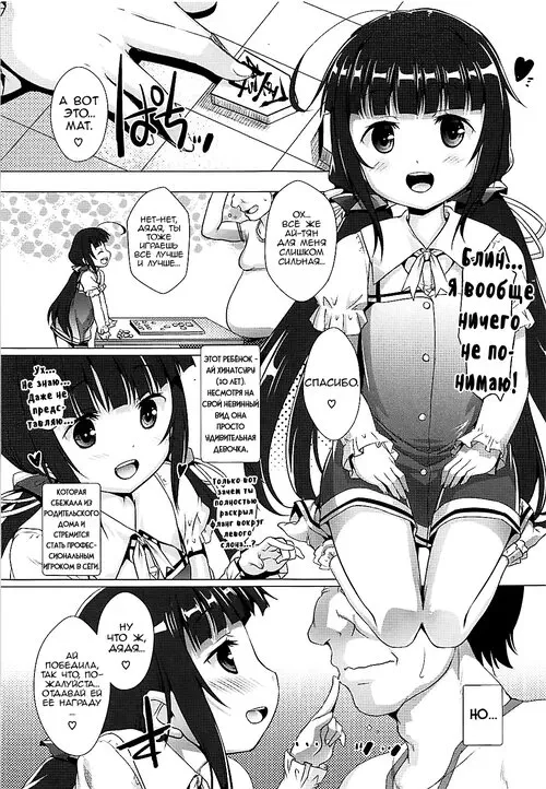 Uchideshi to Issho / Обучение на дому Хентай манга читать онлайн Ryuuou No Oshigoto!. Uchideshi to Issho / Обучение на дому Хентай манга и Додзинси
