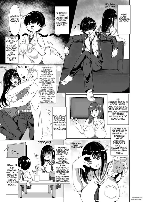 Nothing Beats a Gloomy Loli with Dark Circles and Big Boobs - Until the Gender-Bent Loli Becomes a Bride №1 Хентай манга читать онлайн Nothing Beats a Gloomy Loli with Dark Circles and Big Boobs - Until the Gender-Bent Loli Becomes a Bride глава 1 Хентай манга и Додзинси