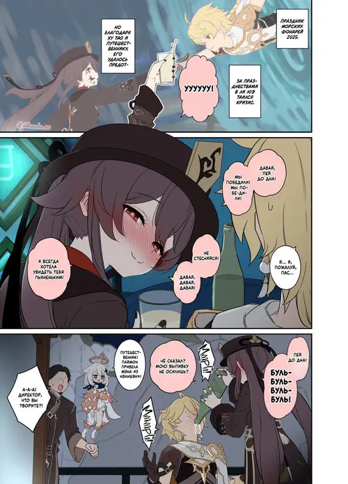 Kurumi ni Warui Koto o suru no Hanashi №1 (Hu Tao Has a Very Bad Night) / Грязные дела с Ху Тао Хентай манга читать онлайн Genshin Impact. Kurumi ni Warui Koto o suru no Hanashi глава 1 (Hu Tao Has a Very Bad Night) / Грязные дела с Ху Тао Хентай манга и Додзинси