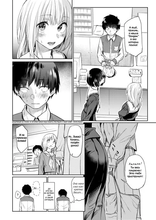 Оretachi ga Tsukiatsu Teru Koto wa Mada Dare Mo Shiranai (We Haven't Told Anyone That We're Dating) / Никто всё ещё не знает, что мы встречаемся Хентай манга и Додзинси