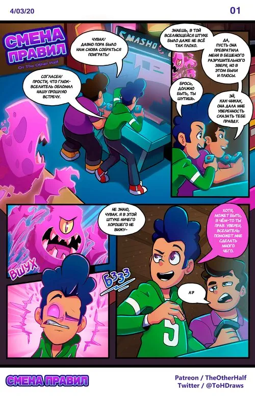 Glitch Techs. Game Changes / Смена правил Хентай манга и Додзинси