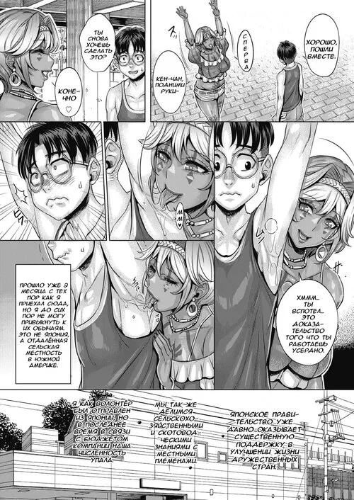 Ikoku no seishun kōryū Хентай манга и Додзинси