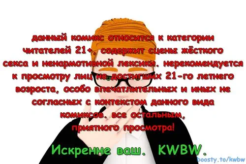 Круговорот №2 Хентай манга читать онлайн Круговорот глава 2 Хентай манга и Додзинси