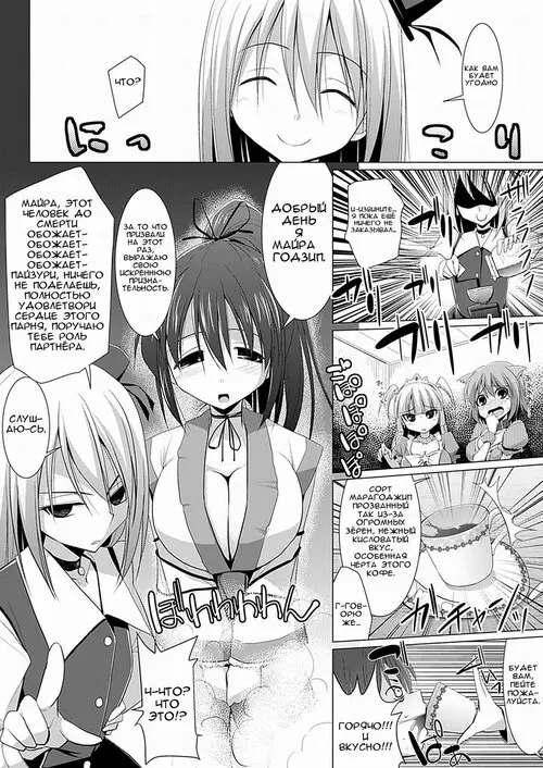 Oppai Cafe Barista - Break глава 05 (Бариста Кофейни Грудей) Хентай манга и Додзинси
