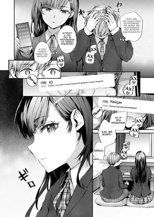 Watashi mo... (I do,too...) / Я тоже... Хентай манга и Додзинси