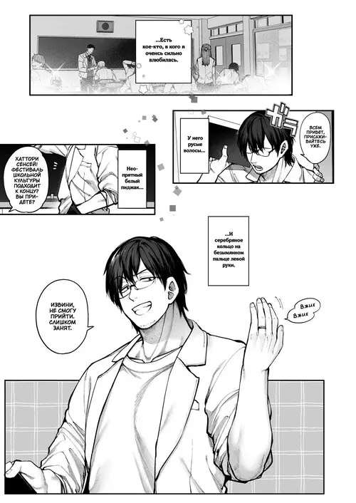 Kanojo wa Iranai Hattori Sensei! ~Koi wa Mendou Nante Itte Honto wa Ai ga Omo Sugiru~ / Мистеру Хаттори не нужна девушка! Хентай манга и Додзинси