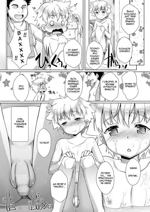 Himitsu no Shounen-dan special chapter - Enjoy Homestay/Химицу-но-Сенен-дан. Специальная глава. Наслаждайтесь проживанием в семье Хентай манга читать онлайн Himitsu no Shounen-dan special chapter - Enjoy Homestay/Химицу-но-Сенен-дан. Специальная глава. Наслаждайтесь проживанием в семье Хентай манга и Додзинси