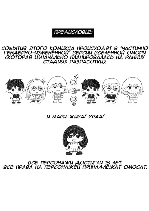 Omori. Sunny side up Хентай манга и Додзинси