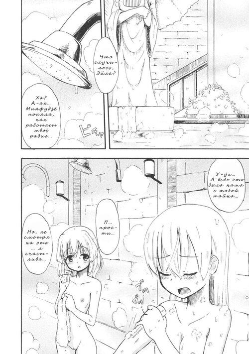 Kyo... Kyou Dake Dakanna! Хентай манга читать онлайн Strike Witches. Kyo... Kyou Dake Dakanna! Хентай манга и Додзинси