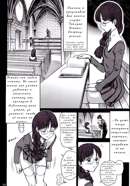 Shiritsu Risshin Gakuen / Частная школа Риссин Хентай манга читать онлайн Shiritsu Risshin Gakuen / Частная школа Риссин Хентай манга и Додзинси