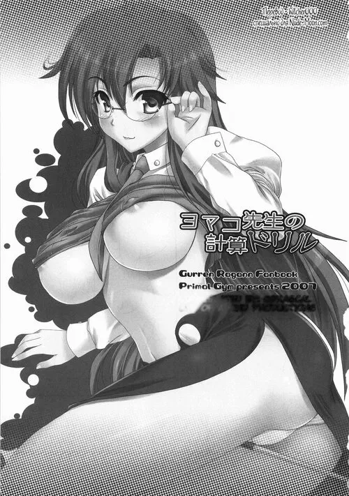 Tengen Toppa Gurren Lagann. Yomako Sensei no Keisan Drill Хентай манга и Додзинси