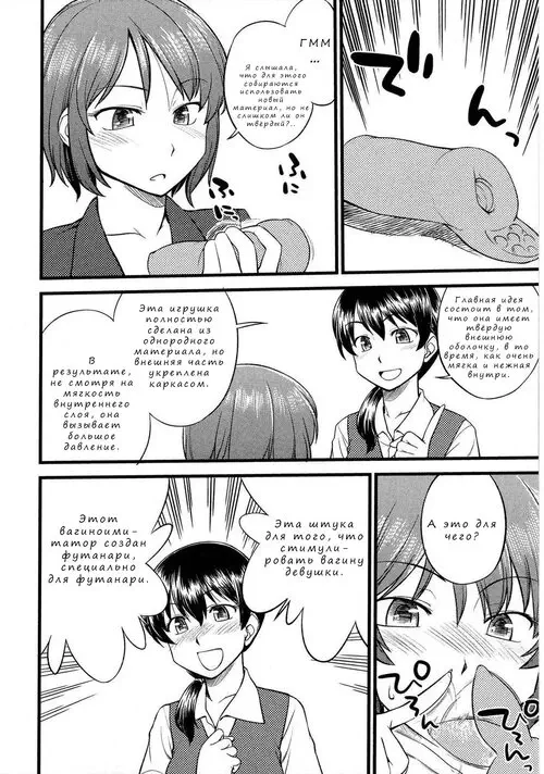 Omocha no Oshigoto! (РАБОТА С ИГРУШКАМИ) Хентай манга и Додзинси
