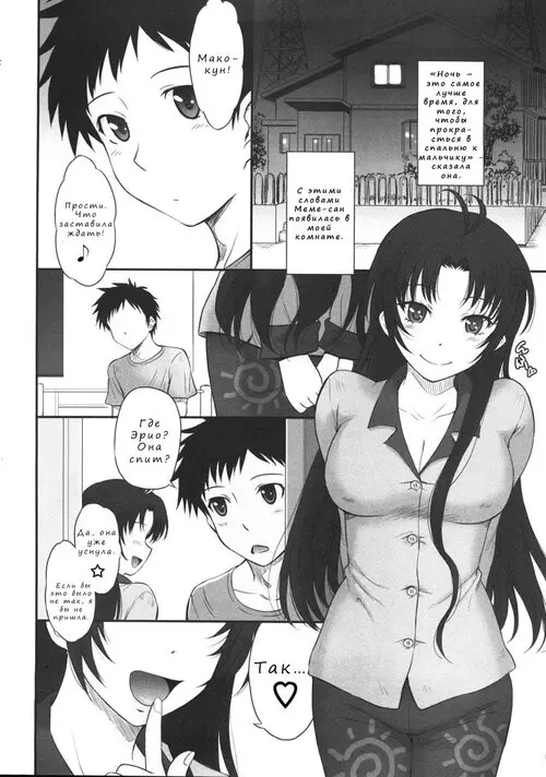 Denpa Onna to Seishun Otoko. Yasashii Oba no shitsukekata (КАК ХОРОШО ОБУЧАТЬ ВАШУ ТЕТЮ) Хентай манга и Додзинси