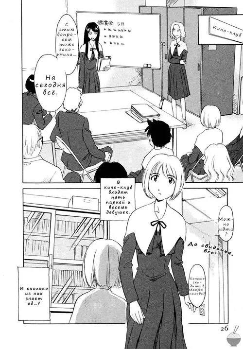 Hana no Iro (ЦВЕТА ЦВЕТОВ) глава 2 Хентай манга и Додзинси