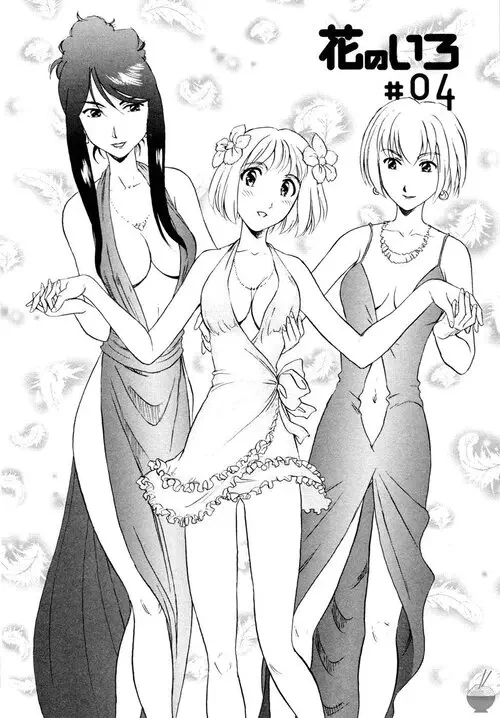 Hana no Iro (ЦВЕТА ЦВЕТОВ) глава 4 Хентай манга и Додзинси