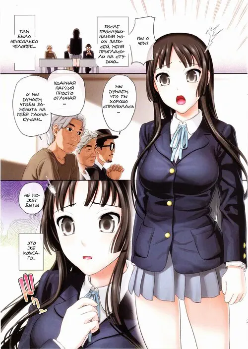 K-On!. Don't Say "Piggy" Хентай манга и Додзинси