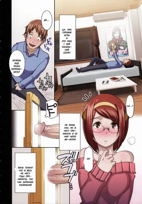 Gamen no Mukou Gawa / On the Other Side of the Screen Хентай манга и Додзинси