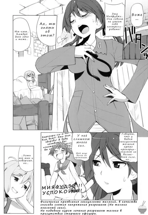 Strike Witches. KARLSLAND GUNJIN TARU MONO Хентай манга и Додзинси