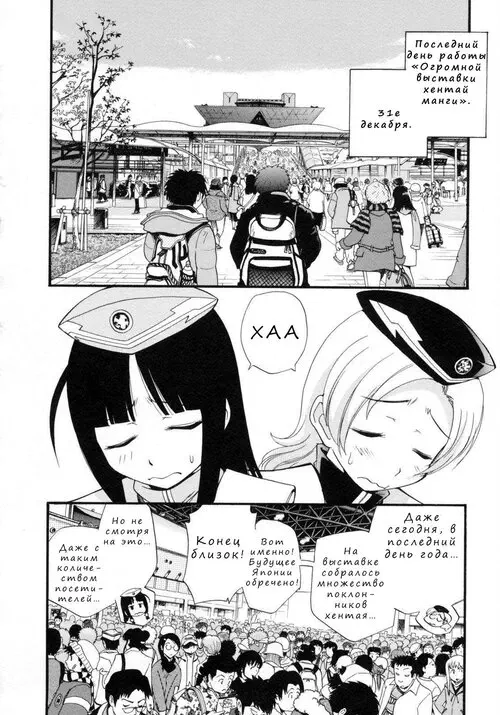 Watashi wo Ariake e Tsuretette! глава 8-9 Хентай манга и Додзинси