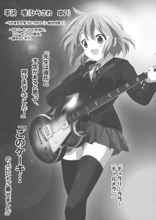 K-On!. K-ON BON! глава 1-3 Хентай манга и Додзинси
