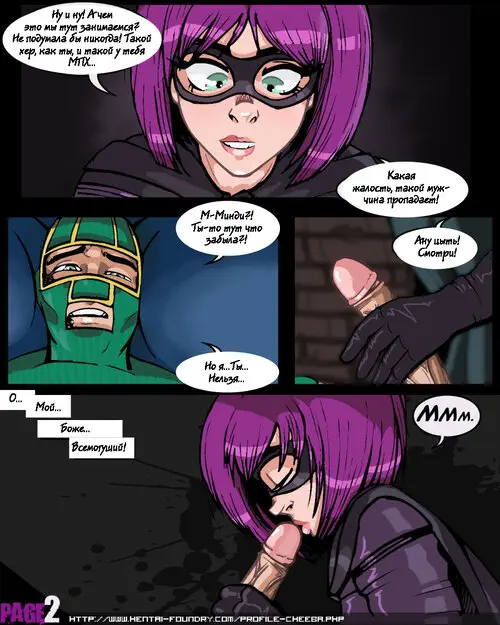 HIT-GIRL Хентай манга читать онлайн HIT-GIRL Хентай манга и Додзинси